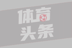 英超第24轮 热刺2-0布伦特福德